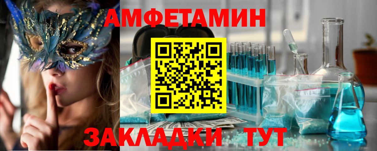 АМФ Розовый Избербаш