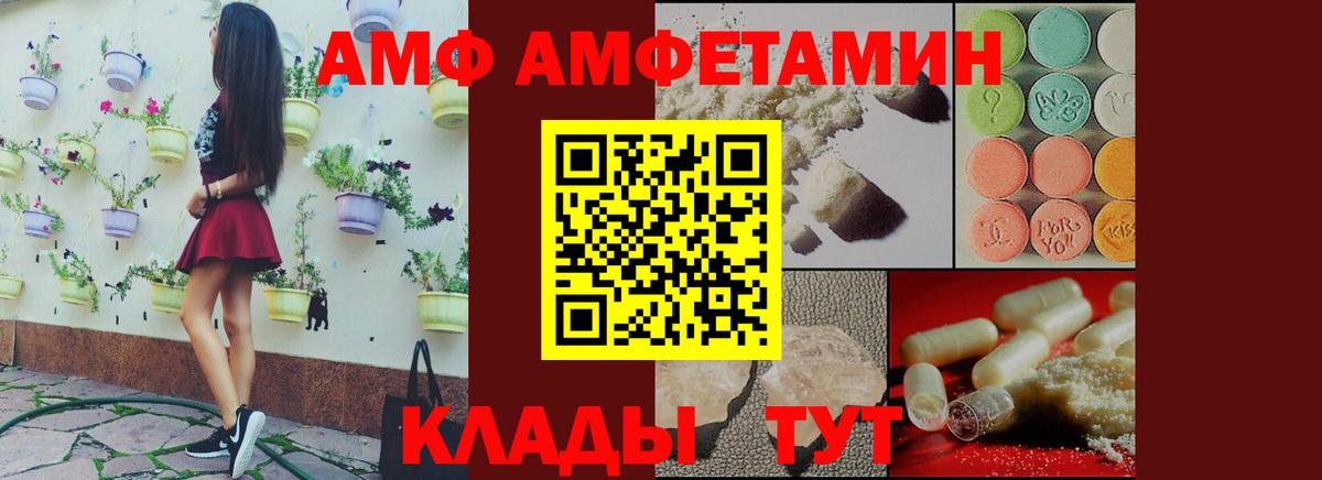 АМФЕТАМИН  Вход с VPN  Избербаш  АМФ VHQ 
