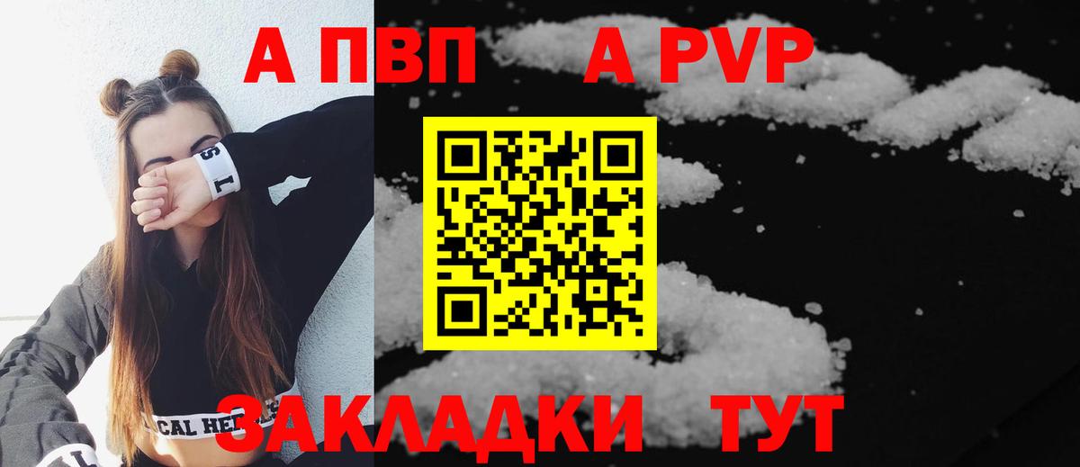 Alpha-PVP VHQ  Вход с VPN  как найти наркотики  Избербаш  Alfa_PVP мука  APVP крисы CK 