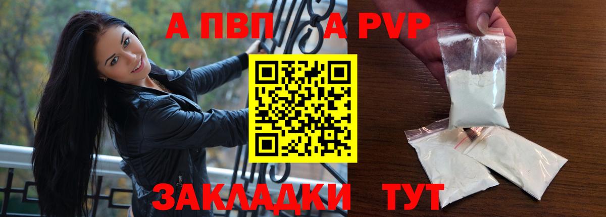 A-PVP кристаллы Избербаш