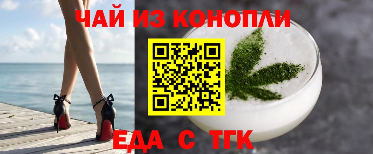 Cannafood конопля  Вход с VPN  Избербаш 