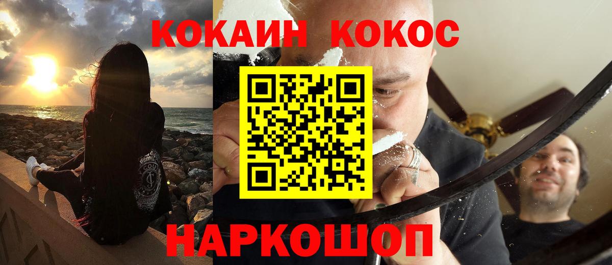 Cocaine FishScale  Cocaine  Вход с VPN  Избербаш  КОКАИН VHQ 