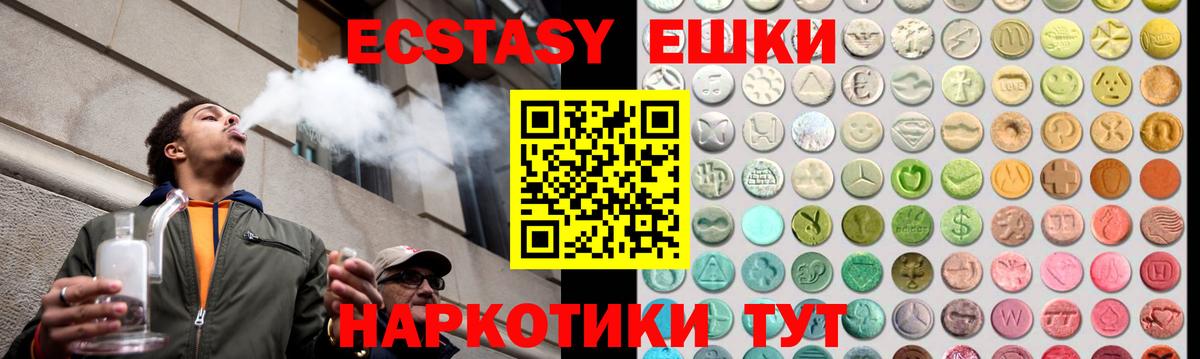 ЭКСТАЗИ MDMA Избербаш