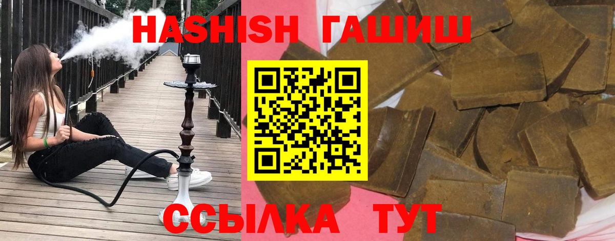 ГАШ  ГАШ Premium  Избербаш  Вход с VPN  ГАШ гашик 
