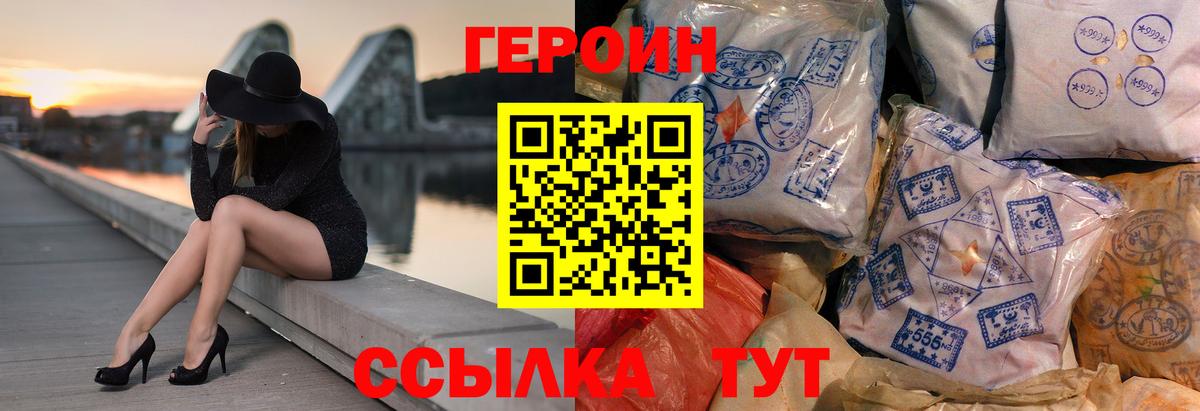 Героин герыч  Вход с VPN  Избербаш 