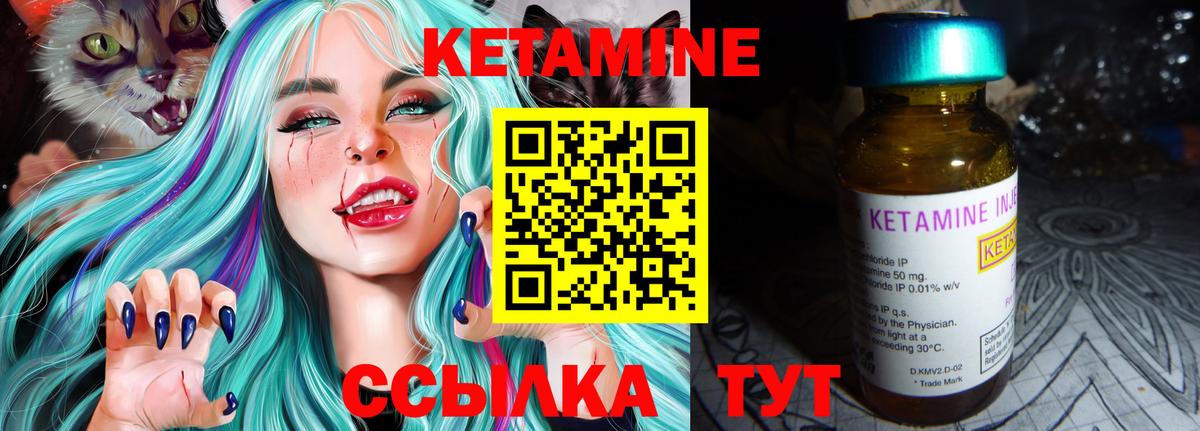 Кетамин ketamine  Кетамин VHQ  Вход с VPN  Избербаш 