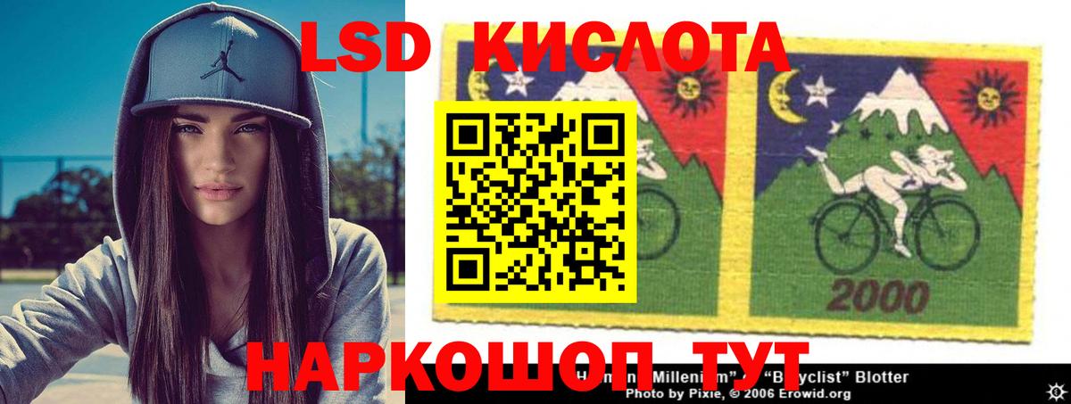 LSD-25 экстази кислота Избербаш
