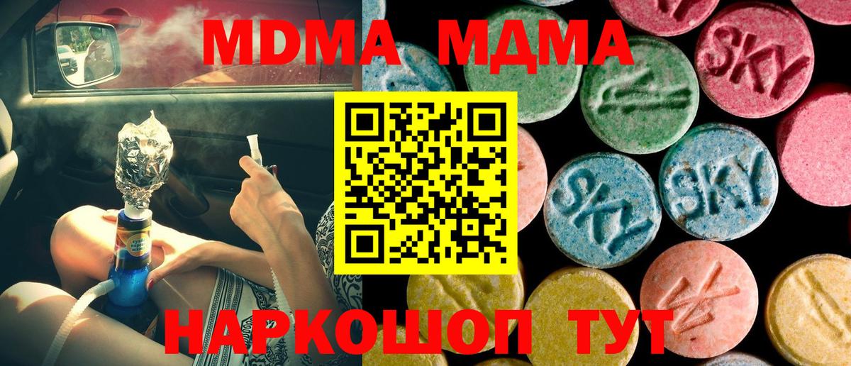 MDMA VHQ  Вход с VPN  MDMA crystal  Избербаш 