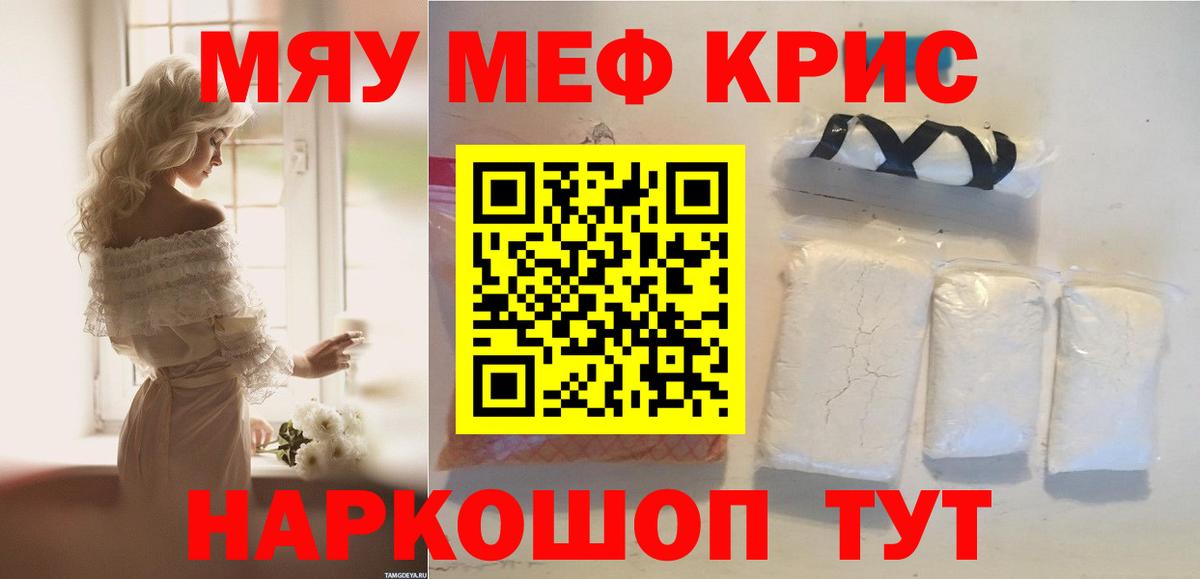 Меф мука Избербаш