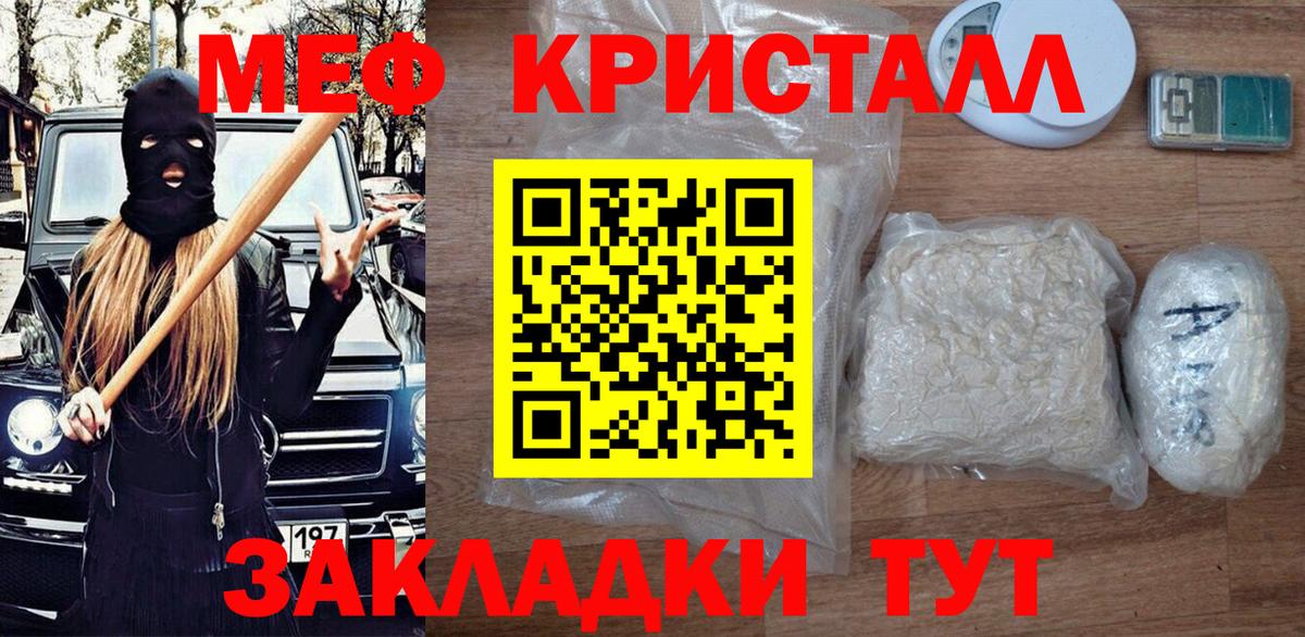 МЯУ-МЯУ мука  МЯУ-МЯУ кристаллы  Вход с VPN  МЯУ-МЯУ  Избербаш 