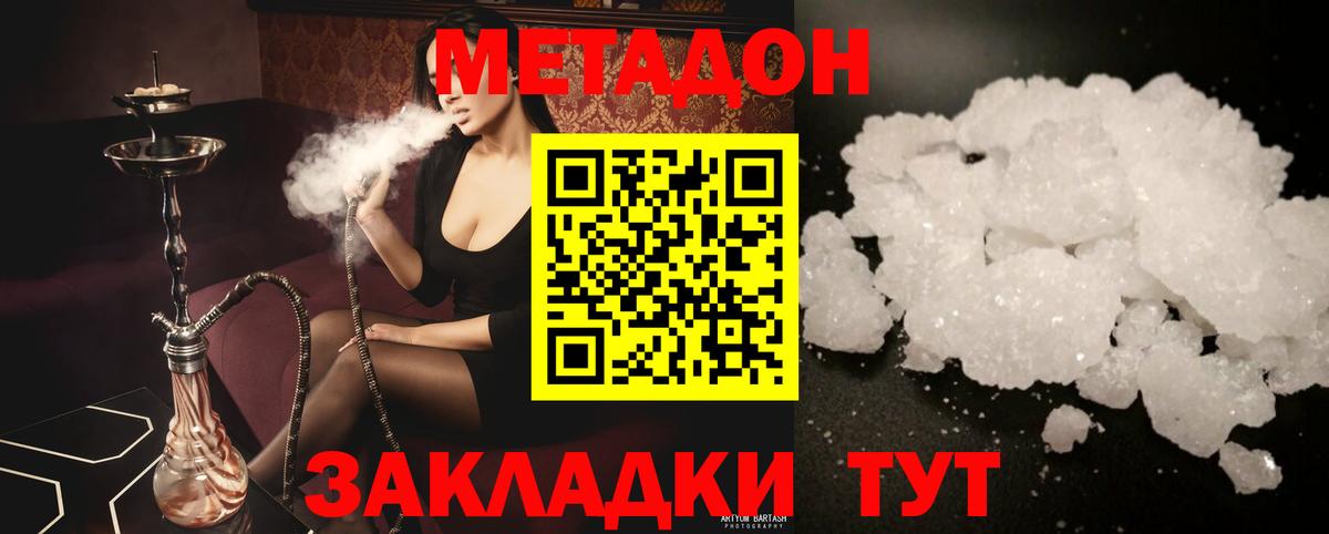 Избербаш  МЕТАДОН мёд  Вход с VPN  Метадон мёд 