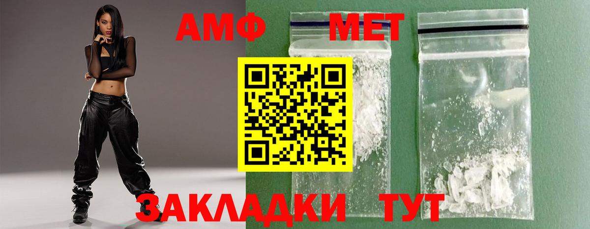 МЕТАМФЕТАМИН витя Избербаш