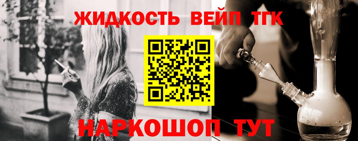 Дистиллят ТГК Wax  Вход с VPN  ТГК вейп  Избербаш 